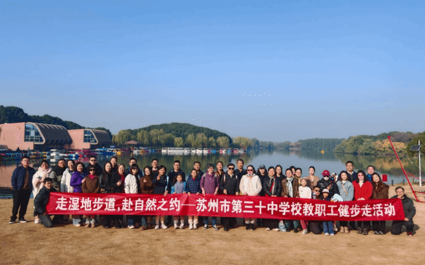 赴一场湿地之约，享一段健康时光