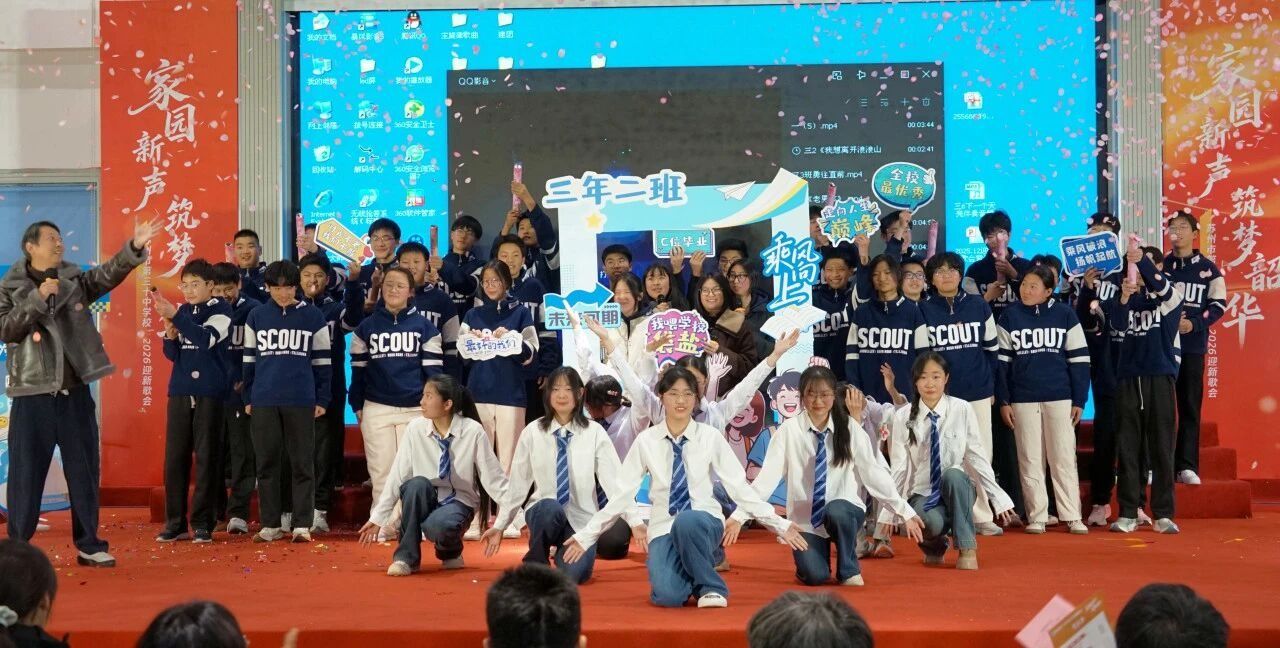 新年第一份感动！迎新歌会，师生同心唱响逐梦华章!