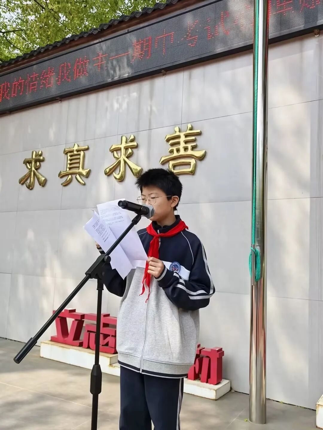 朋辈辅导丨国旗下讲话《用一颗...