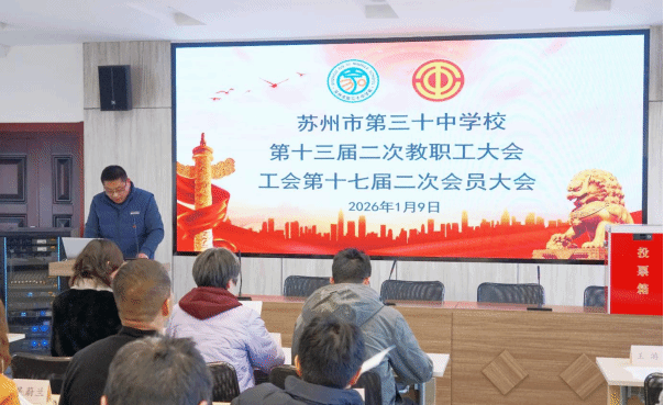 凝心聚力谋发展，民主管理谱新篇