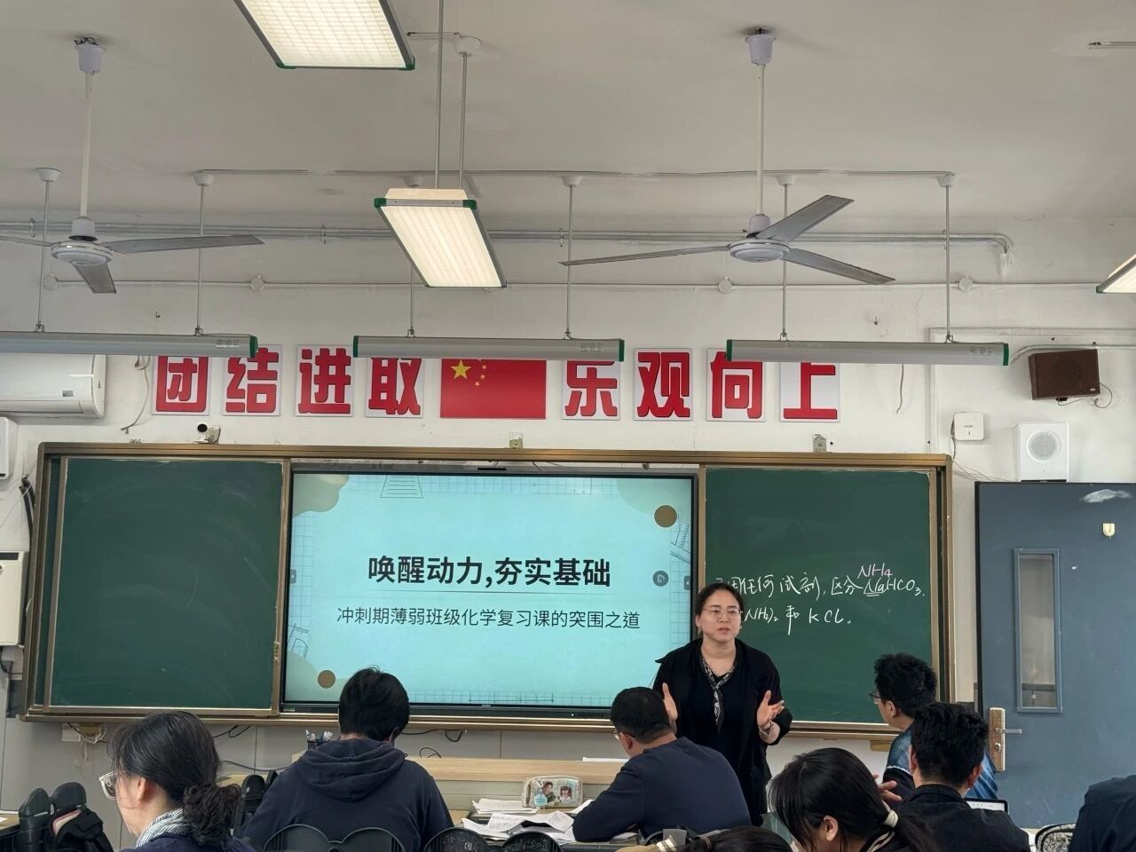 聚焦二轮复习 深耕专题教学——...