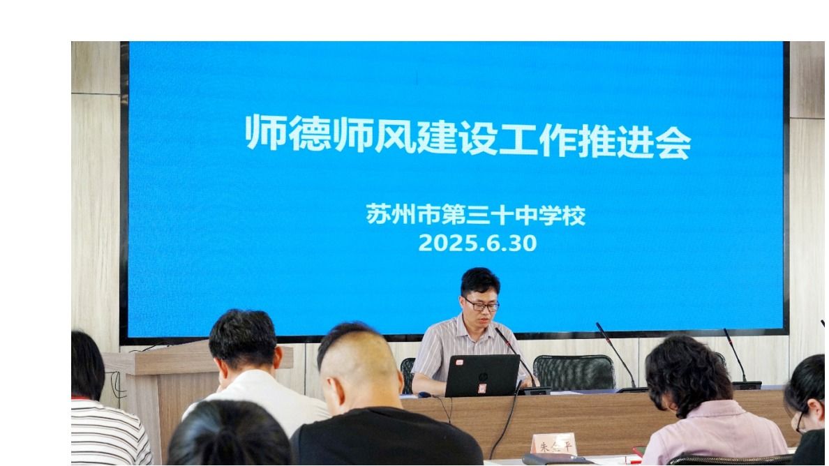 凝心聚力再出发 砥砺奋进谱新篇——学期结束工作会议暨师德师风建设工作推进会