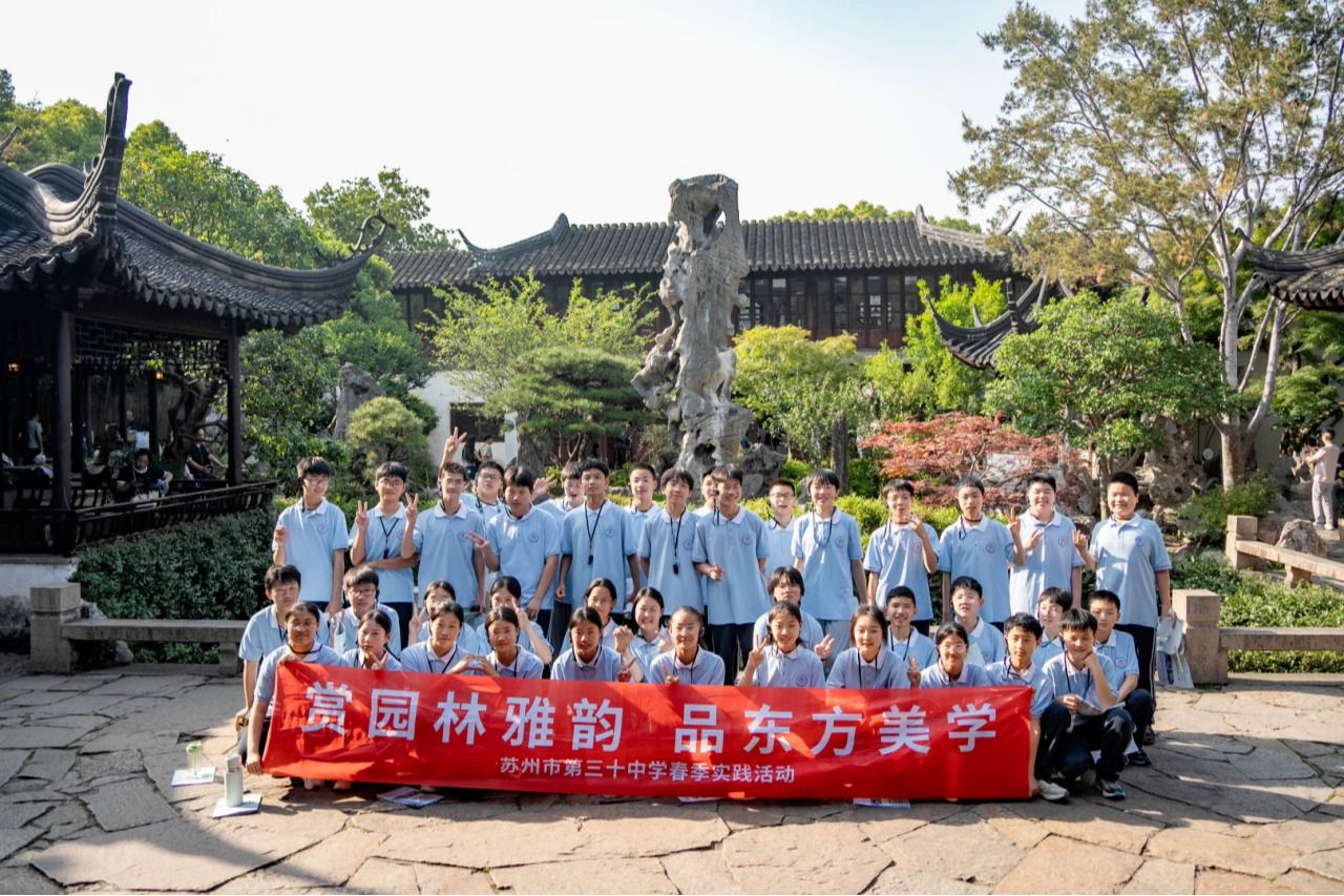 寻觅姑苏名园雅韵