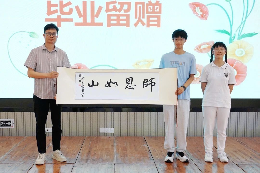 青春不散场 梦想再启航——三十中学2025届初三毕业典礼