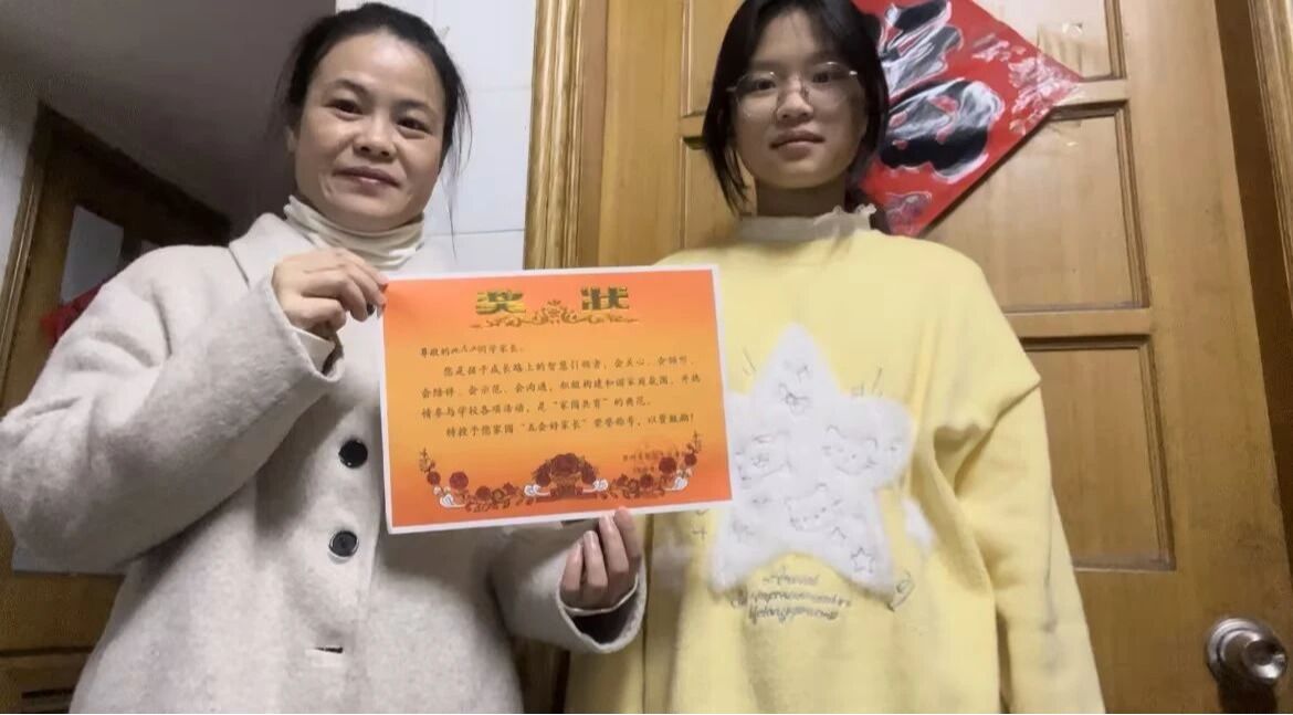 我给爸妈颁个奖——致敬每一位“五会好家长”