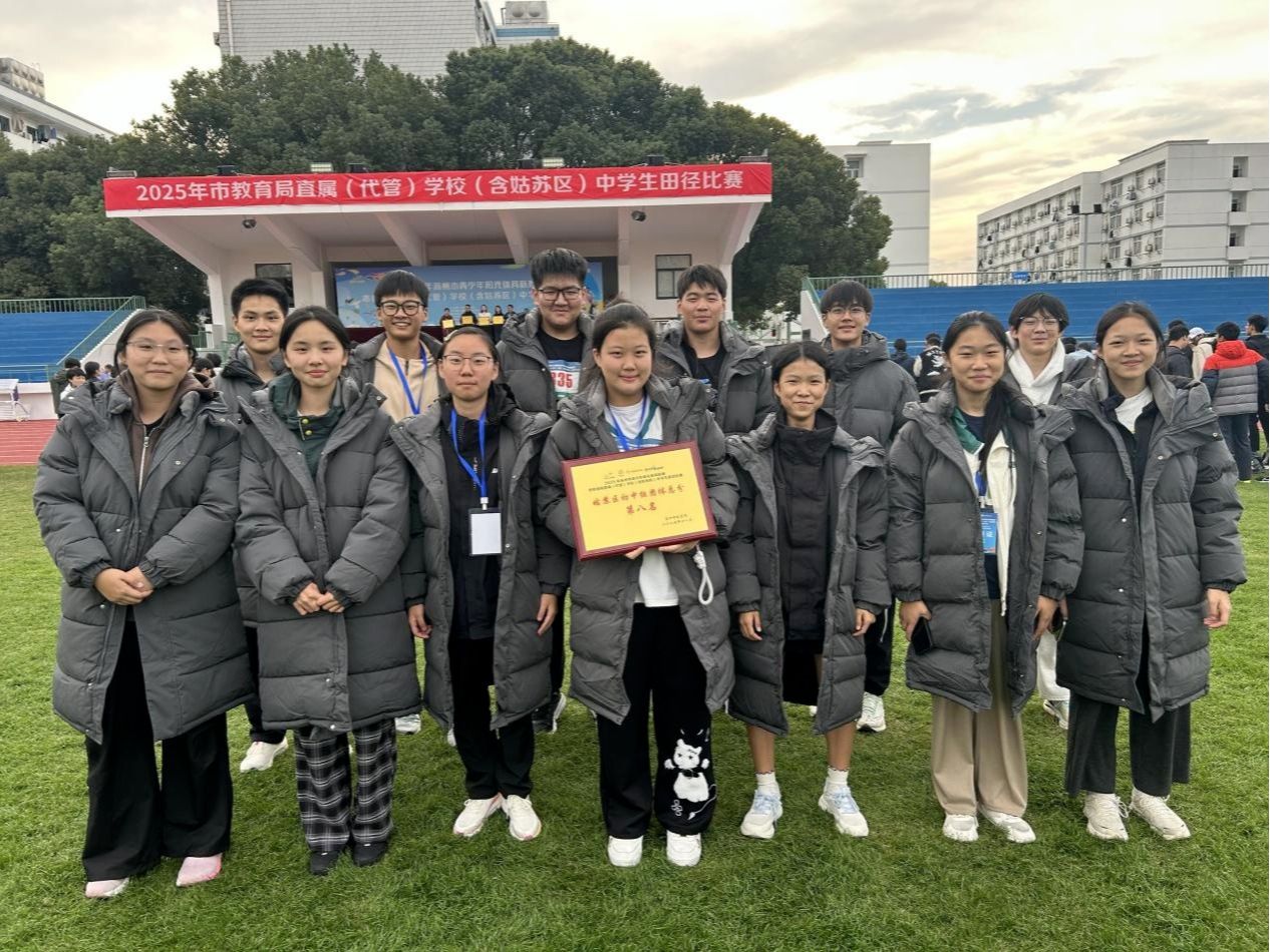 闪耀赛场，为校争光！我校荣获2025年苏州市阳光体育联赛田径比赛团体总分第八名！